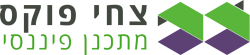 FuxFinance - צחי פוקס | ייעוץ כלכלי | השקעות | יועץ פיננסי | תכנון פיננסי